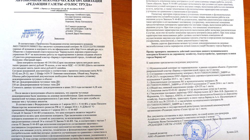 Алтайский край. Коммунисты требуют от нерадивых строителей вернуть в бюджет Барнаула пять миллионов рублей 