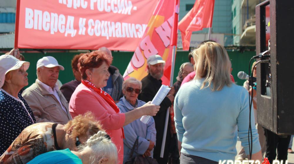 Тюменские коммунисты провели митинг в поддержку закона о детях войны