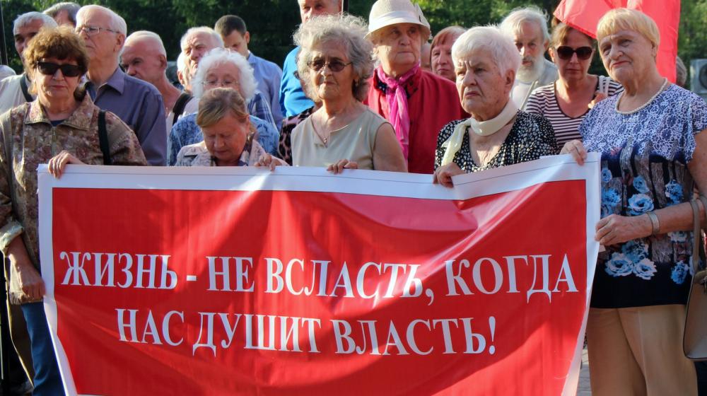 Коммунисты Челябинска требуют отправить Правительство в отставку!