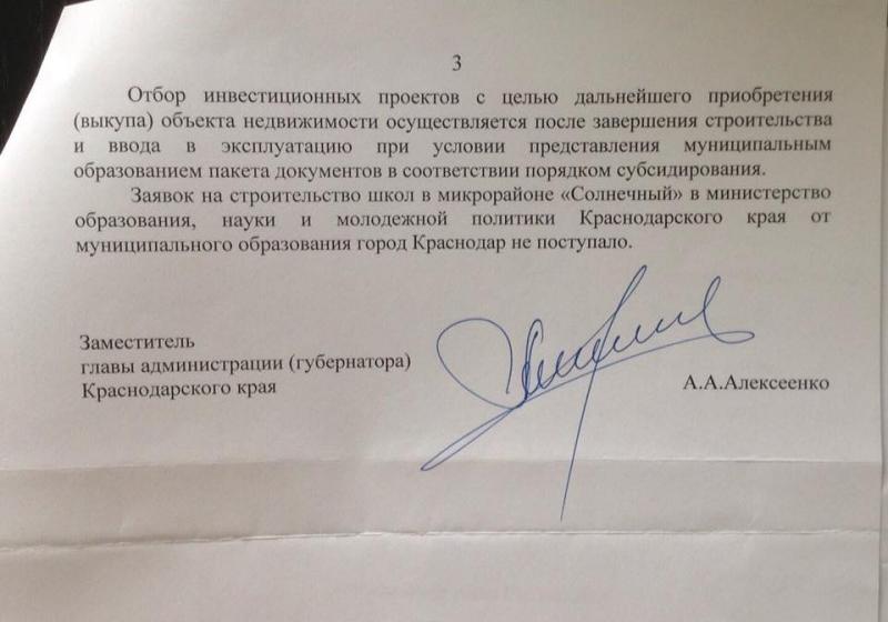 Краснодар переживает проблемы, вызванные коммерческим строительством новых жилых микрорайонов