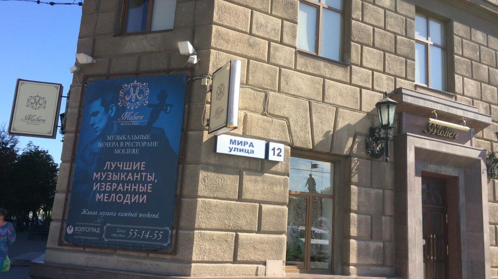 Волгоград. Коммунисты требуют от власти отремонтировать памятники и мемориальные доски, посвященные Великому Октябрю