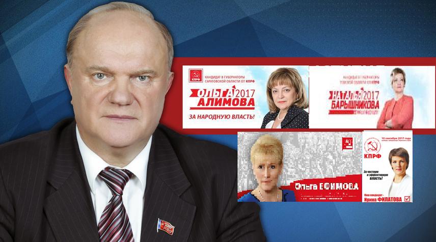 21 августа в ТАСС состоится пресс-конференция Г.А.Зюганова и группы женщин - депутатов региональных парламентов