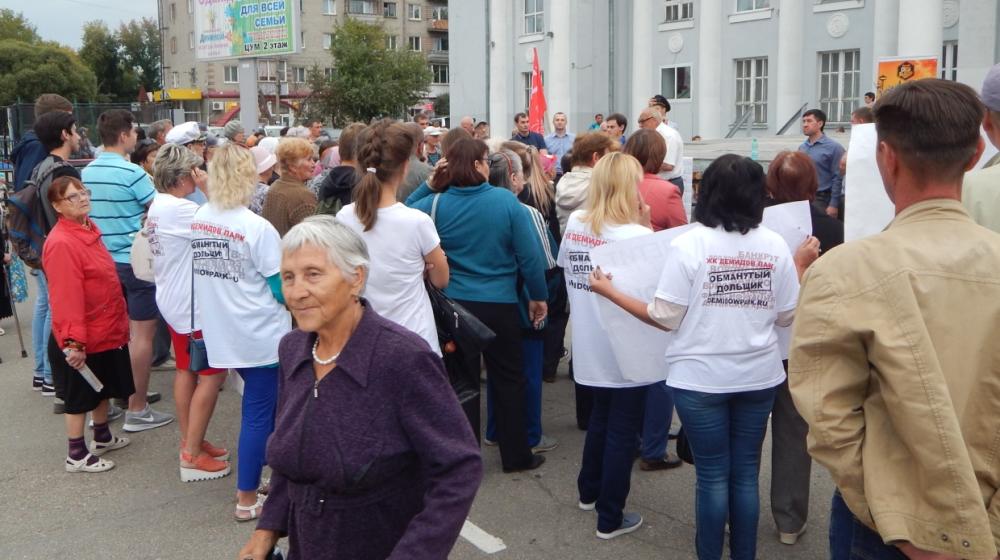 Алтайский край. В Новоалтайске при поддержке КПРФ прошел митинг обманутых дольщиков ЖК «Демидов парк»