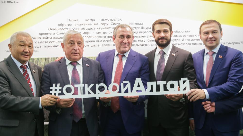 Ю.В. Афонин выступил на открытии выставки «Открой Алтай» в Госдуме