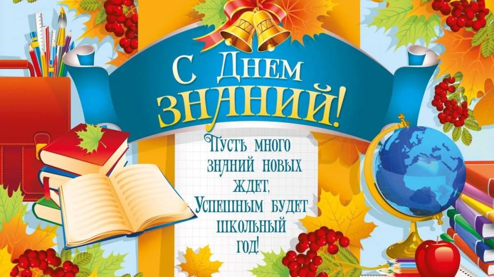 Первый секретарь Саратовского обкома КПРФ О.Н. Алимова приняла участие в торжественной линейке и поздравила учеников с Днём знаний