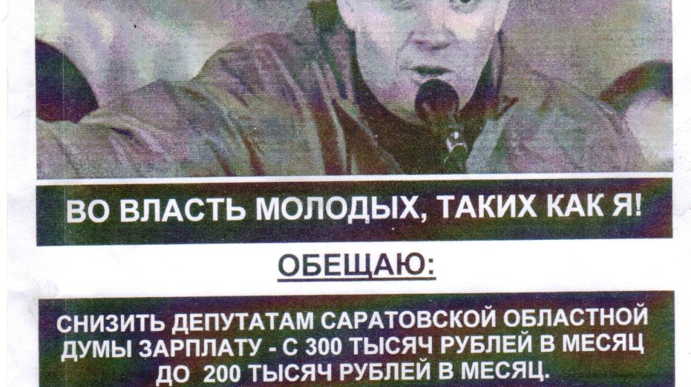 Нарушения на выборах в Саратовской области не прекращаются
