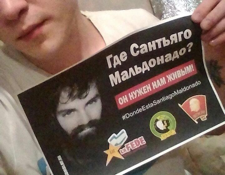 Оренбургская область. Комсомольцы Новотроицка присоединились к акции солидарности с комсомолом Аргентины «Где Сантьяго Мальдонадо?»