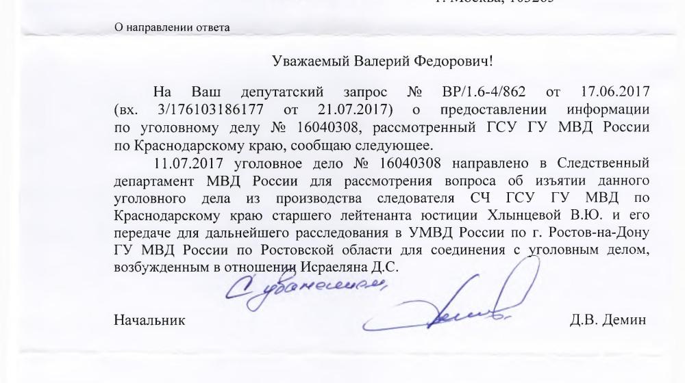 Краснодарский край. Обманутые дольщики требуют справедливости!