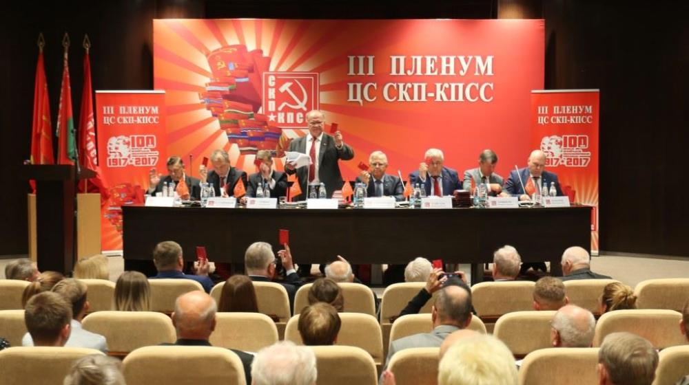 III Пленум ЦС СКП-КПСС. Фоторепортаж Светланы Жихаревой