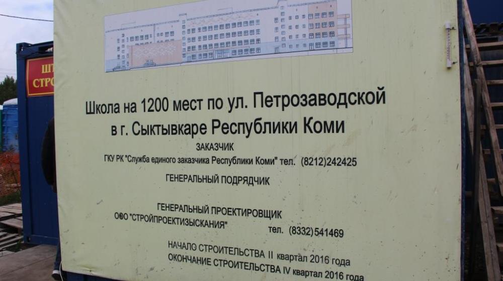 Первый секретарь Коми рескома КПРФ Олег Михайлов: В регионе дела со строительством и вводом в эксплуатацию образовательных учреждений в целом обстоят крайне плохо