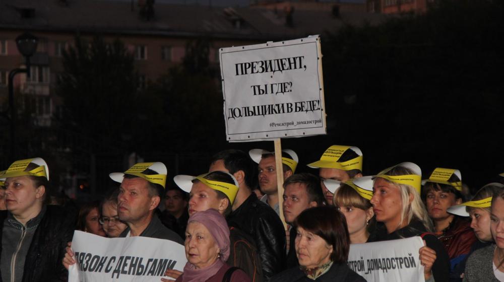 Челябинские коммунисты выразили солидарность с обманутыми дольщиками