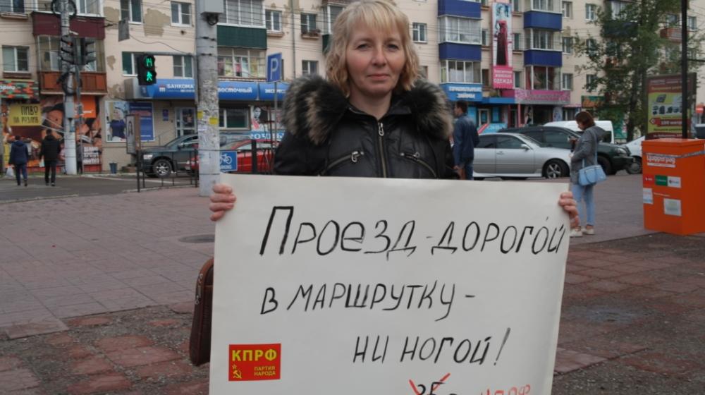 Читинские коммунисты вышли на пикеты против повышения стоимости проезда в маршрутках