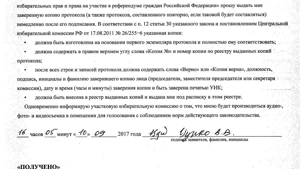 Москва. В Капотне украли победу КПРФ посредством «санкционированного» сбоя работы КОИБ 
