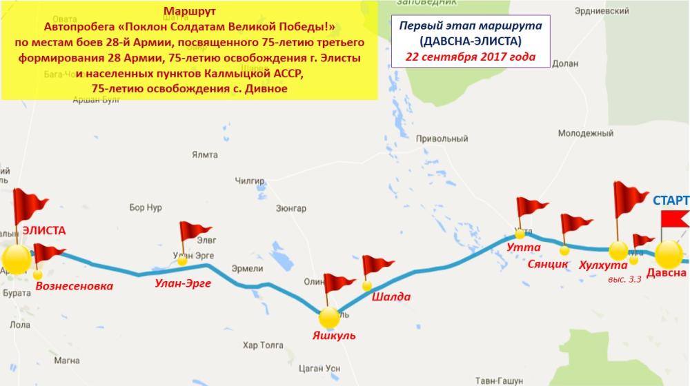 Коммунисты Калмыкии провели автопробег «Поклон солдатам Великой Победы!»