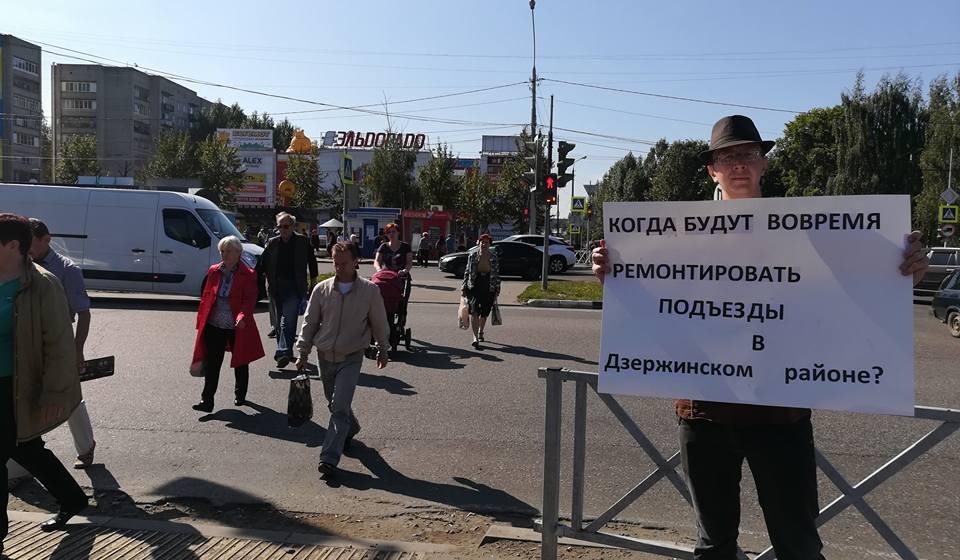 Ярославцы встретили Путина одиночными пикетами