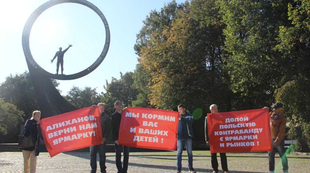 Калининград. Коммунисты выступили в поддержку фермеров