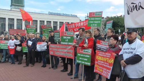 Всероссийская акция обманутых дольщиков прошла на берегах Невы