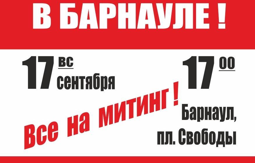 Алтайский край. Мария Прусакова на пресс-конференции подвела итоги выборов в крае