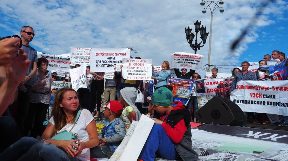Свердловские коммунисты провели пятитысячный митинг в поддержку обманутых дольщиков