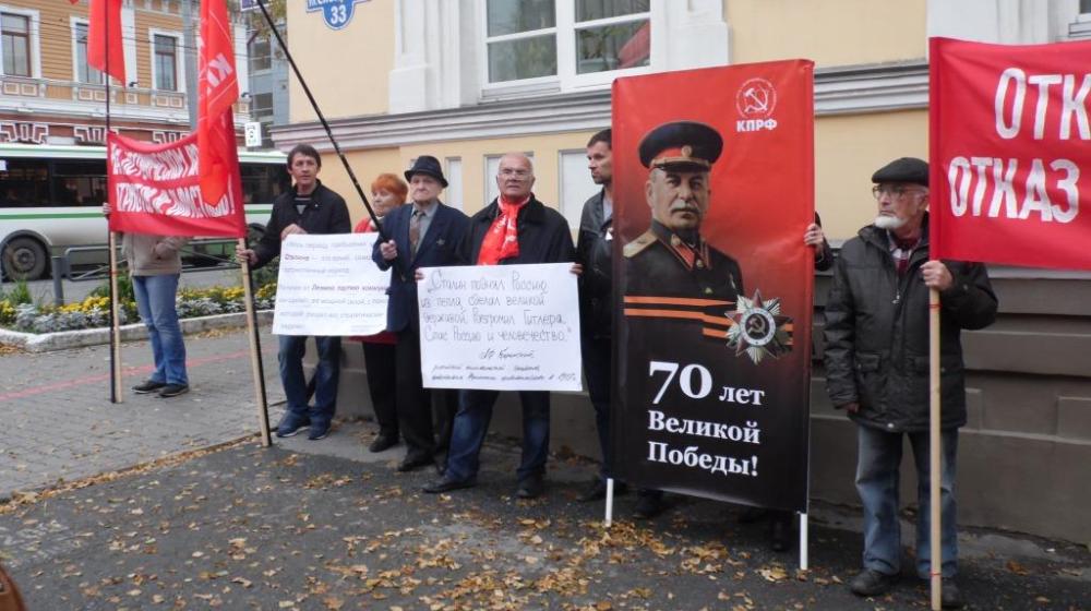 Пермь. Коммунисты провели пикет в защиту И.В. Сталина