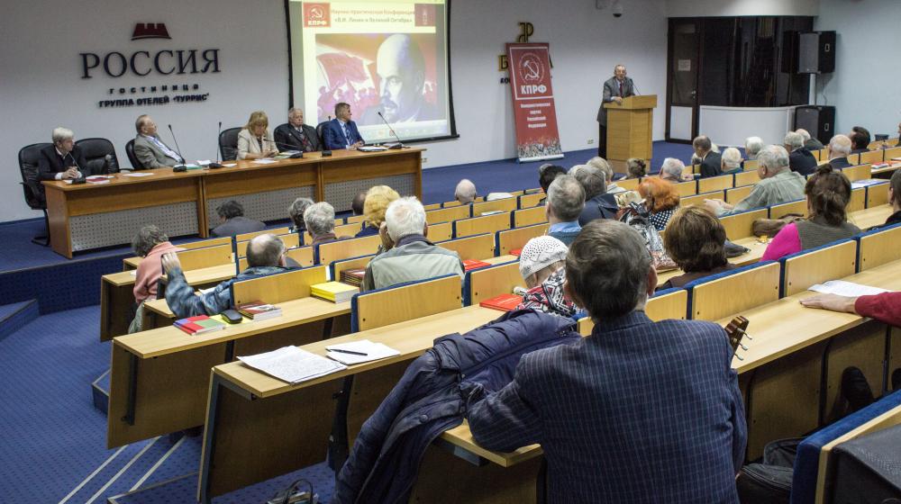 В городе трех Революций прошла научно-практическая Конференция «В.И. Ленин и Великий Октябрь»