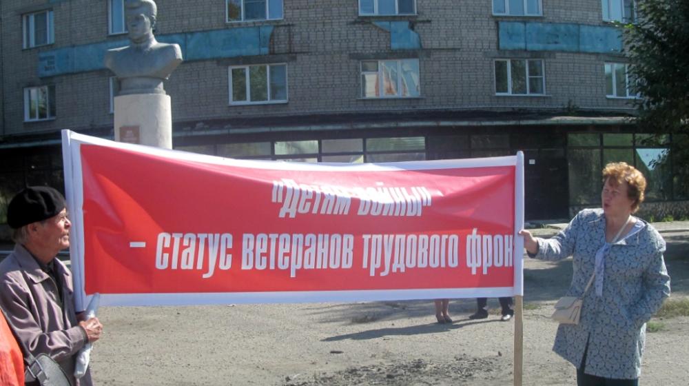 «Дети войны» и коммунисты Читы провели пикет в поддержку принятия закона «О детях войны»