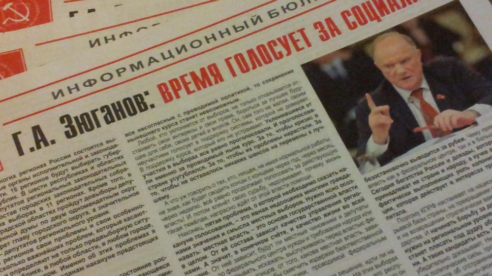 В Краснодаре прошел коллективный отчет депутатов думской фракции КПРФ
