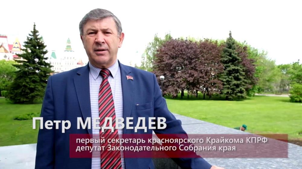 Первый секретарь Красноярского крайкома КПРФ Пётр Медведев попал в ДТП