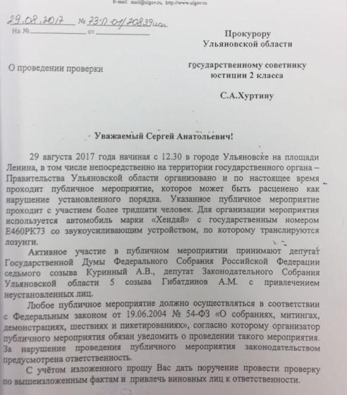 Ульяновская область. Хочешь дышать чистым воздухом? Пойдёшь под суд!