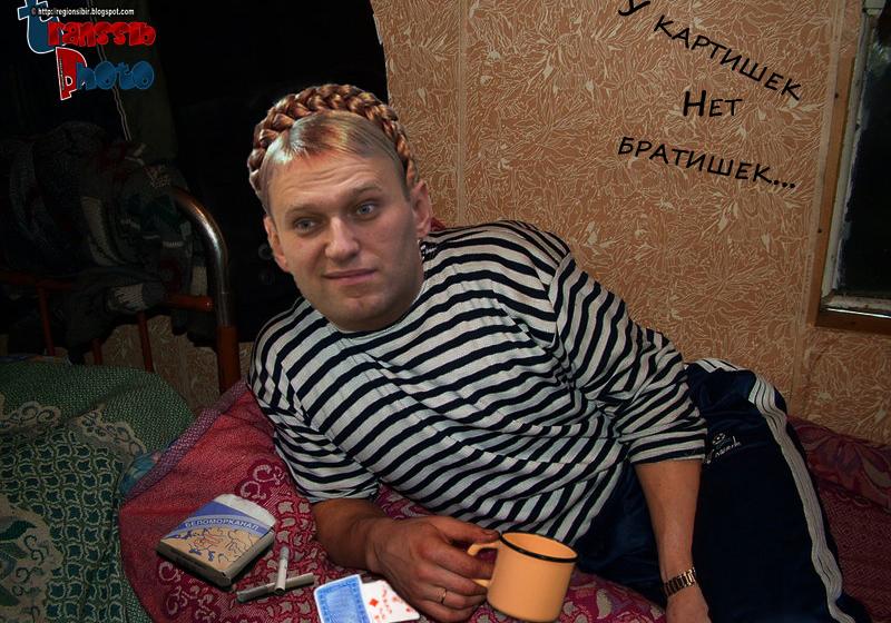 Проект "Навальный". Статья публициста Юрия Белова в газете "Правда"