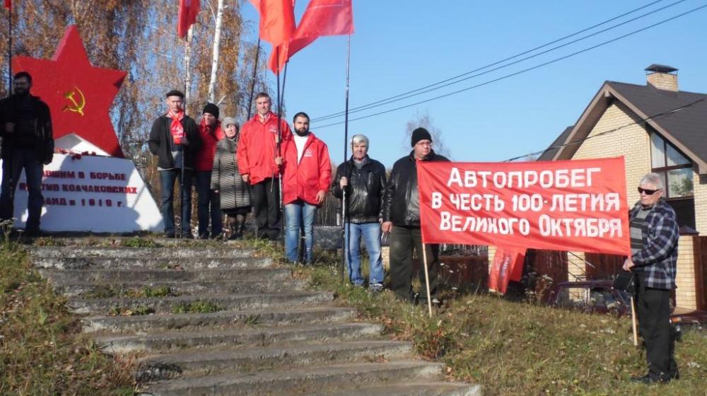 Пермский край. «Наша Родина – революция! Ей единственной – мы верны!»