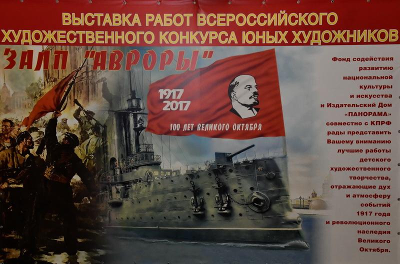 В Москве грянул «Залп «Авроры»