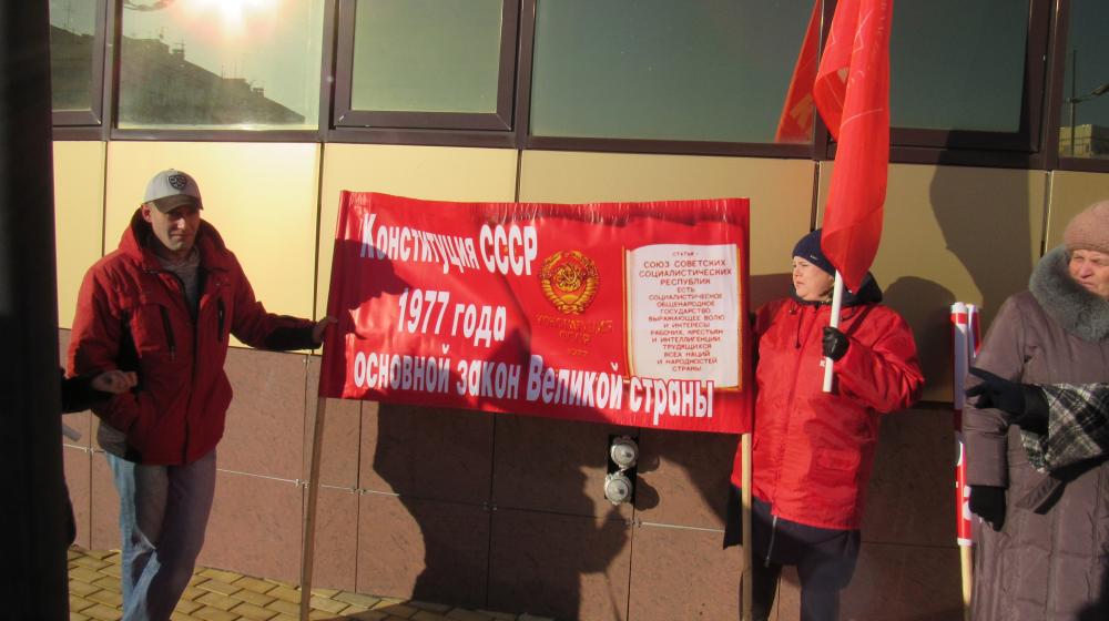 Ямало-Ненецкий АО. В Новом Уренгое прошел пикет в честь Советской Конституции