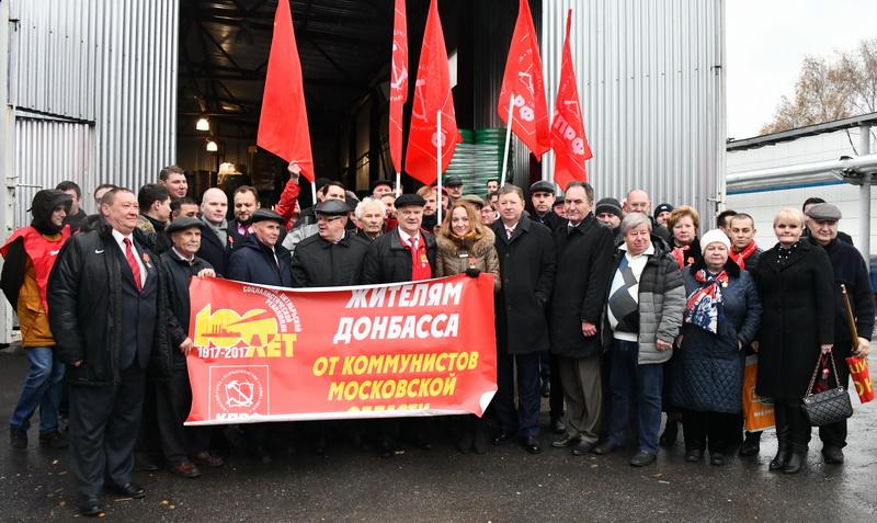 "Знамя Октября, знамя Победы вдохновляют нас на новые подвиги!". Г.А. Зюганов выступил на церемонии отправки гуманитарного конвоя на Донбасс