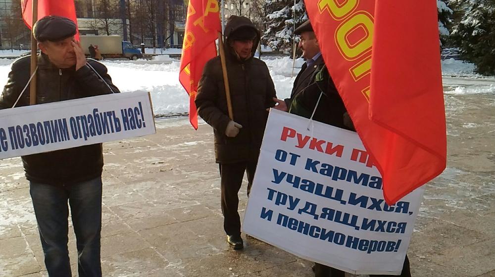 Тюменские коммунисты провели пикет против введения налога на имущество 