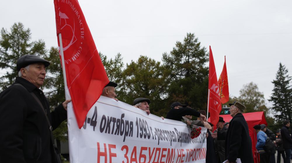Коммунисты Владимирской области вышли на пикет в память о погибших при расстреле Верховного Совета РСФСР