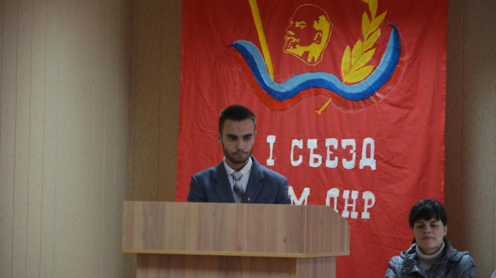 В Луганске прошёл учредительный съезд Ленинского комсомола ЛНР