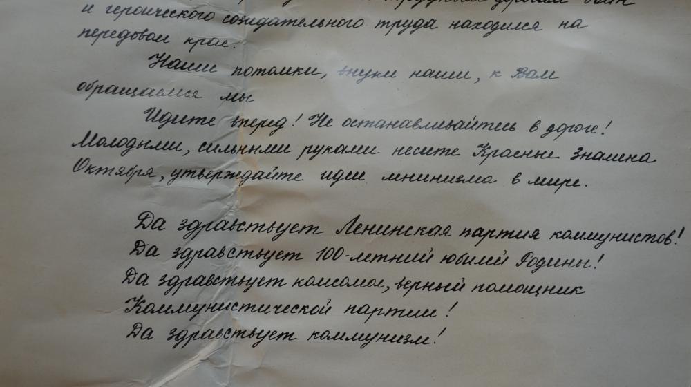 Севастопольские коммунисты и комсомольцы торжественно вскрыли капсулу с посланием комсомольцев 1967 года