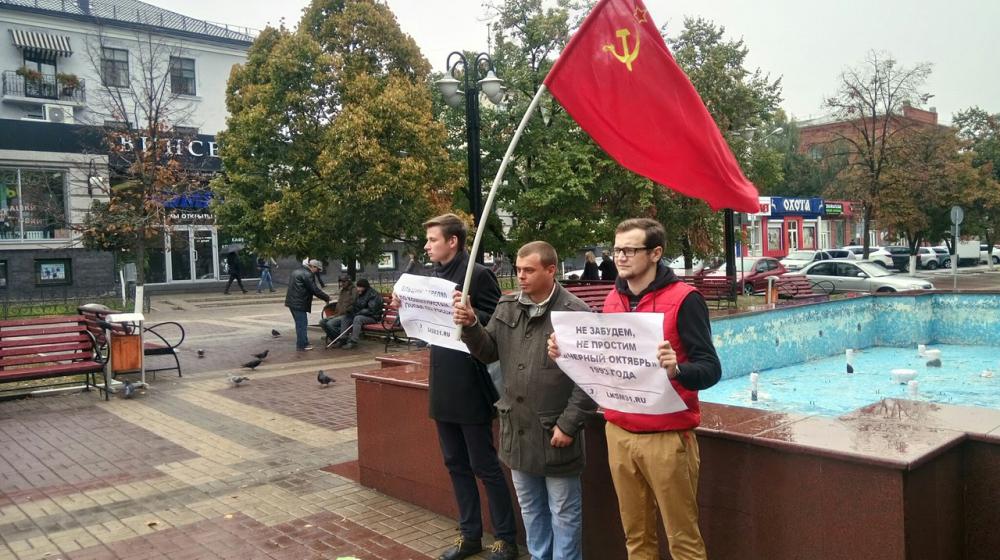 Белгородская область. Комсомольцы провели пикеты, посвященные чёрной дате в истории – расстрелу Верховного Совета в 1993 году