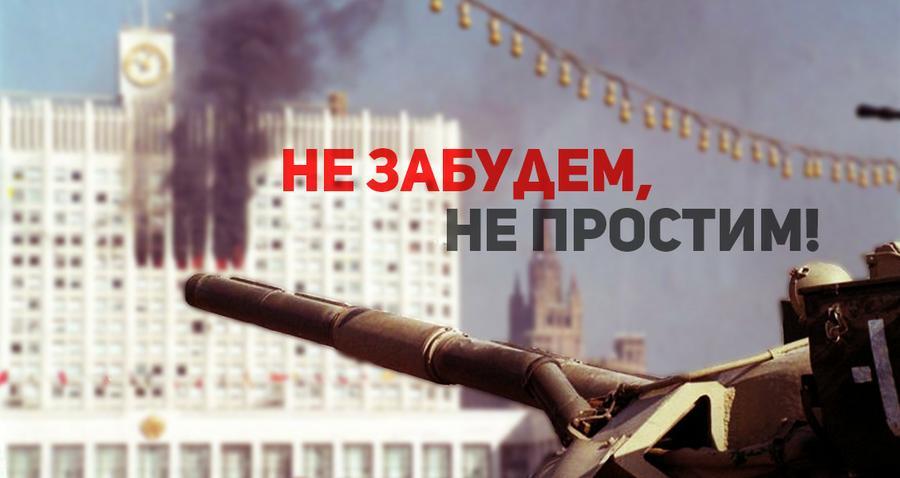 Митинг и шествие в Москве в память о защитниках Советской власти