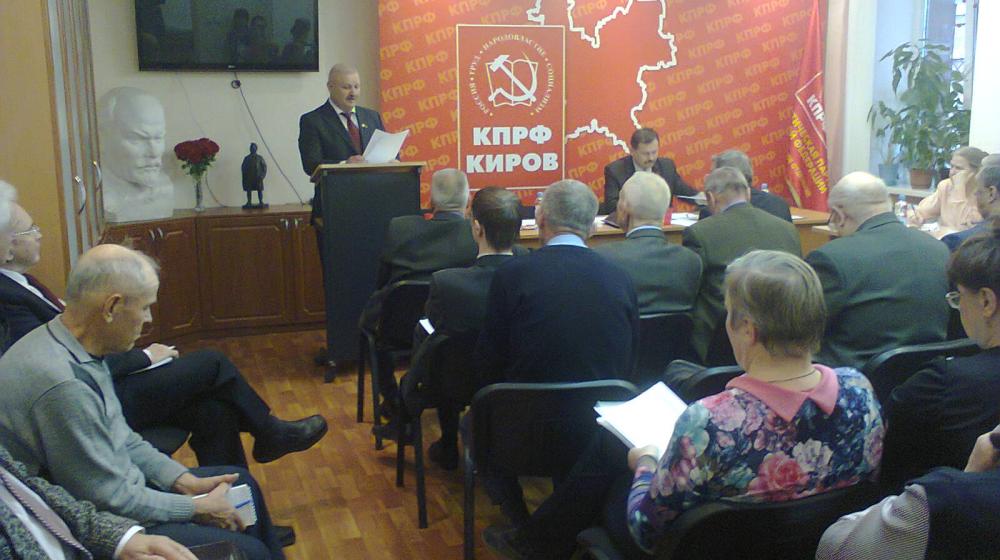 Кировская область. Пленум регионального отделения КПРФ подвел итоги прошедших выборов