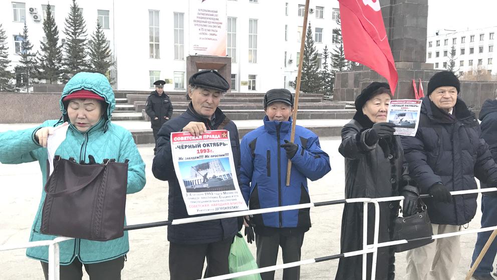 В Якутске прошел пикет, посвященный трагическим событиям 1993 года