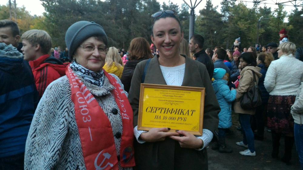 Нижегородская область. «Надежда России» наградила самого замечательного педагога Дзержинска