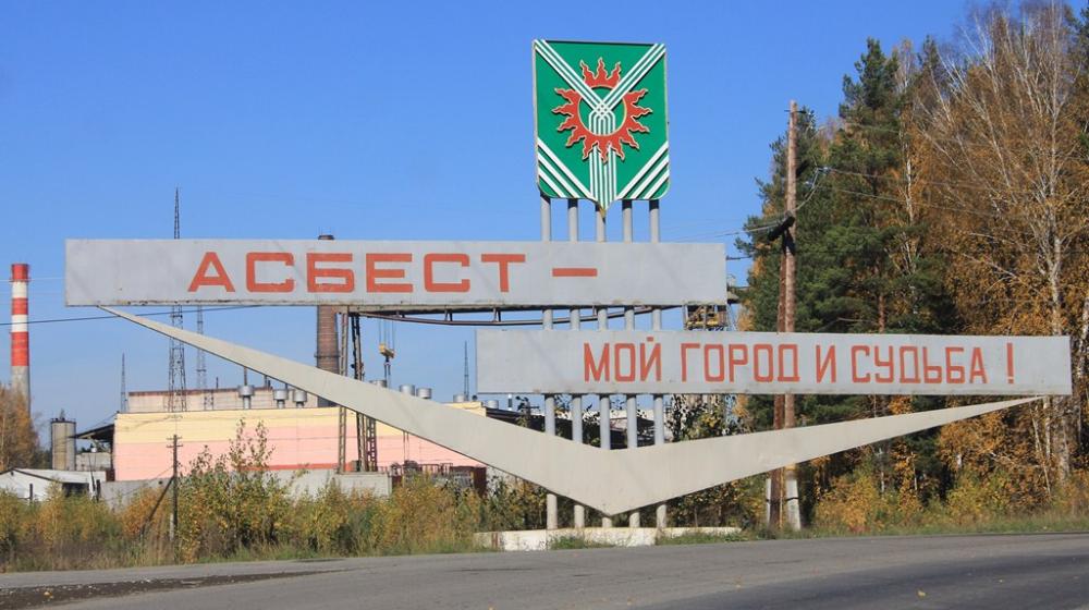 Юрий Афонин: Коммунисты возглавили руководство Асбестовской городской думой