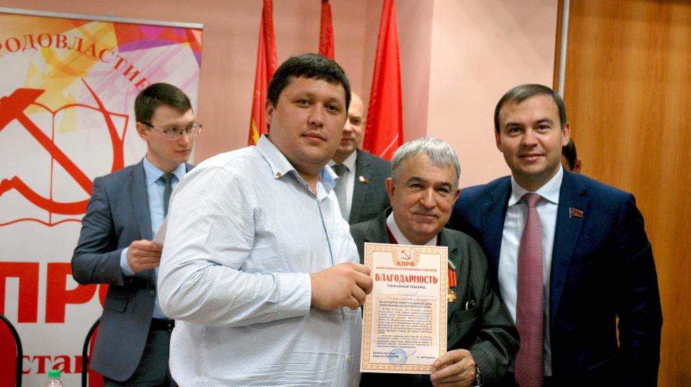 Ю.В. Афонин принял участие в пленуме Татарстанского рескома КПРФ