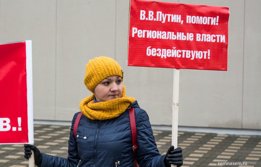 Киров. Активисты КПРФ приняли участие в пикете обманутых дольщиков 