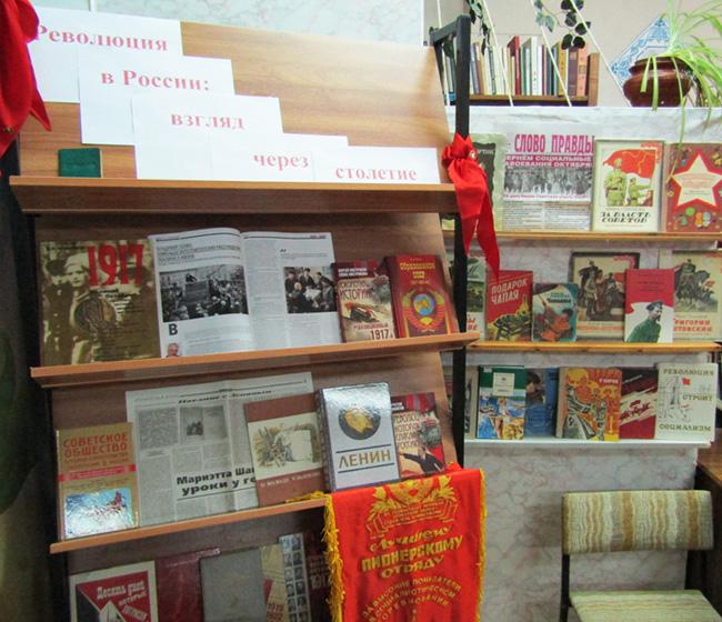 В Ивановской области прошла книжная выставка «Революция в России: взгляд через столетие»