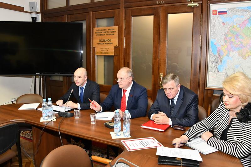 Депутаты фракции КПРФ в Госдуме встретились с министром финансов