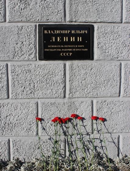 В Магадане прошло открытие памятной доски, посвященной В.И. Ленину