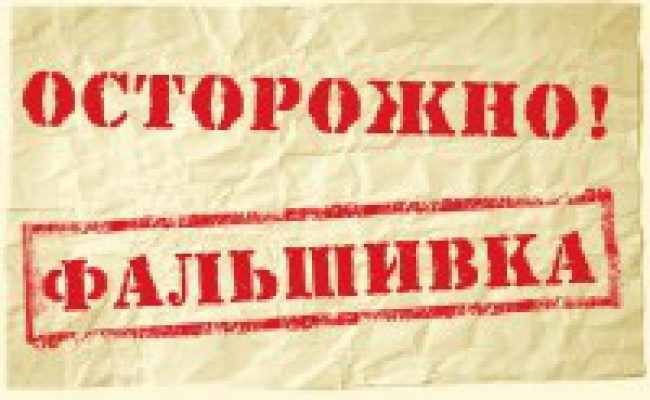 После вмешательства коммунистов был изъят фальшивый документ с выставки про Ленина в Москве